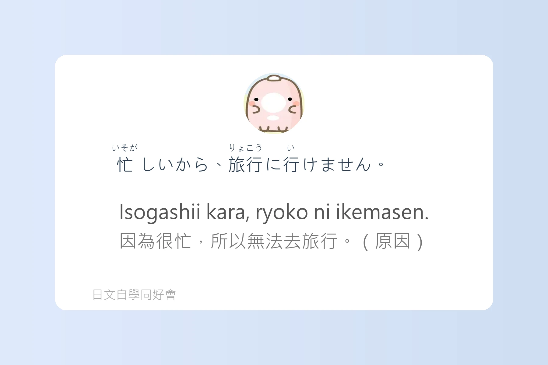 日語初學者最怕的地雷句子卡片96