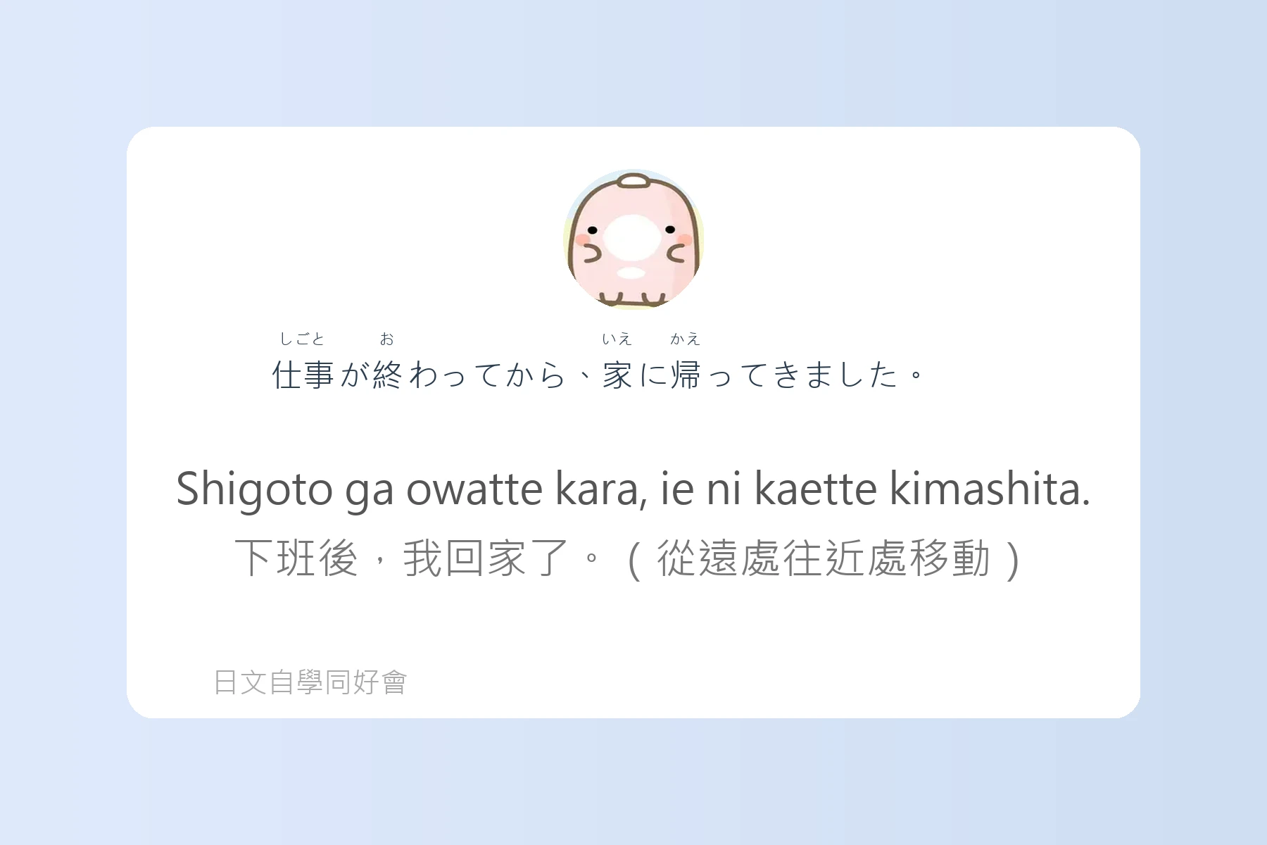 日語初學者最怕的地雷句子卡片97