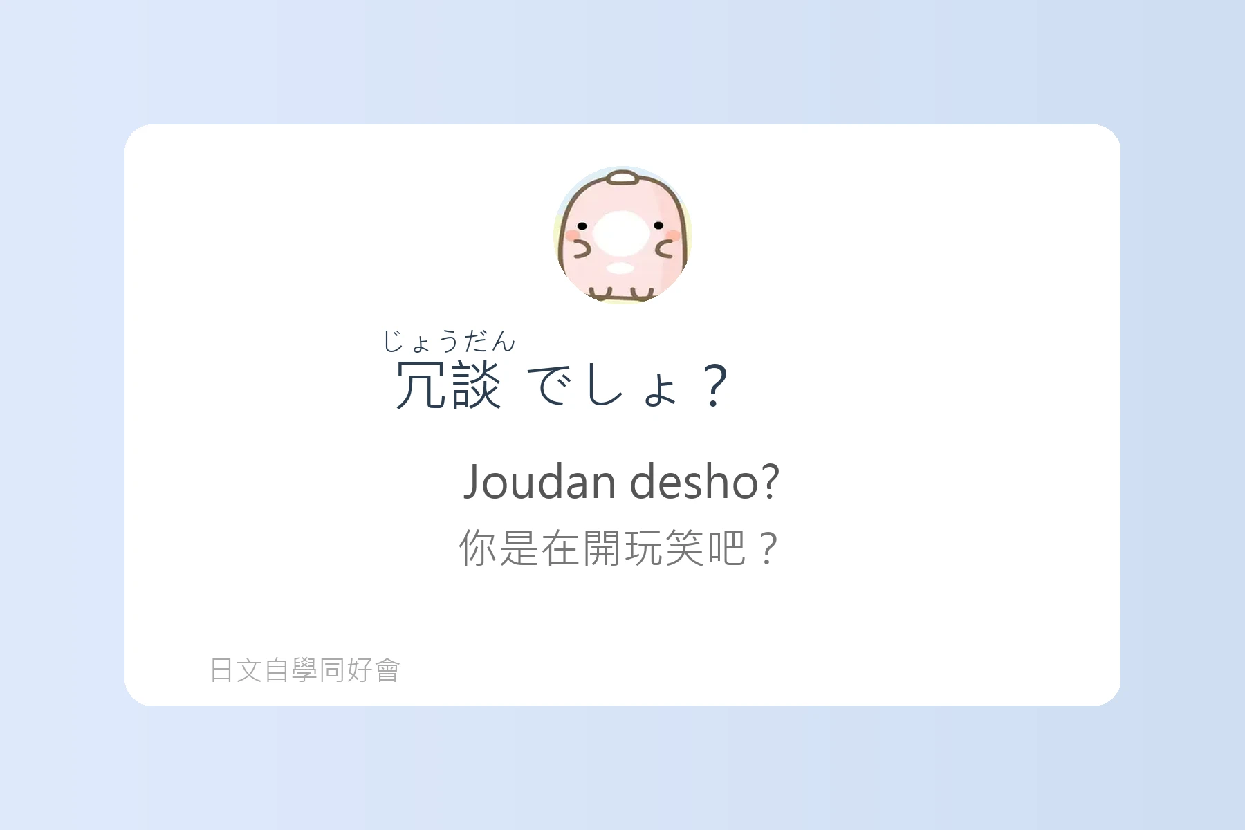 日劇裡超常出現的實用片語卡片13