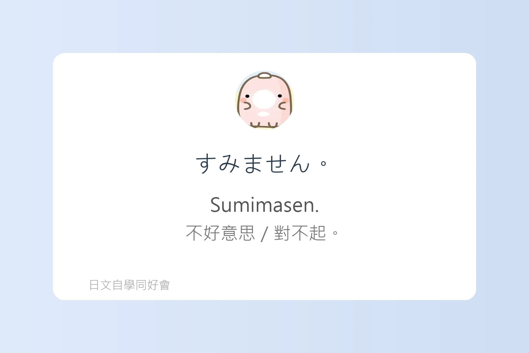 日劇裡超常出現的實用片語卡片22
