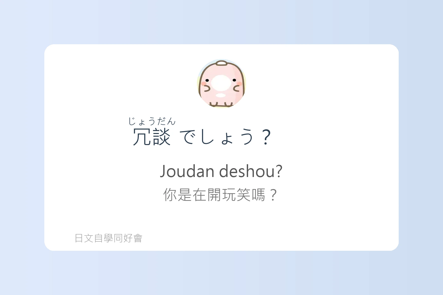 日劇裡超常出現的實用片語卡片37
