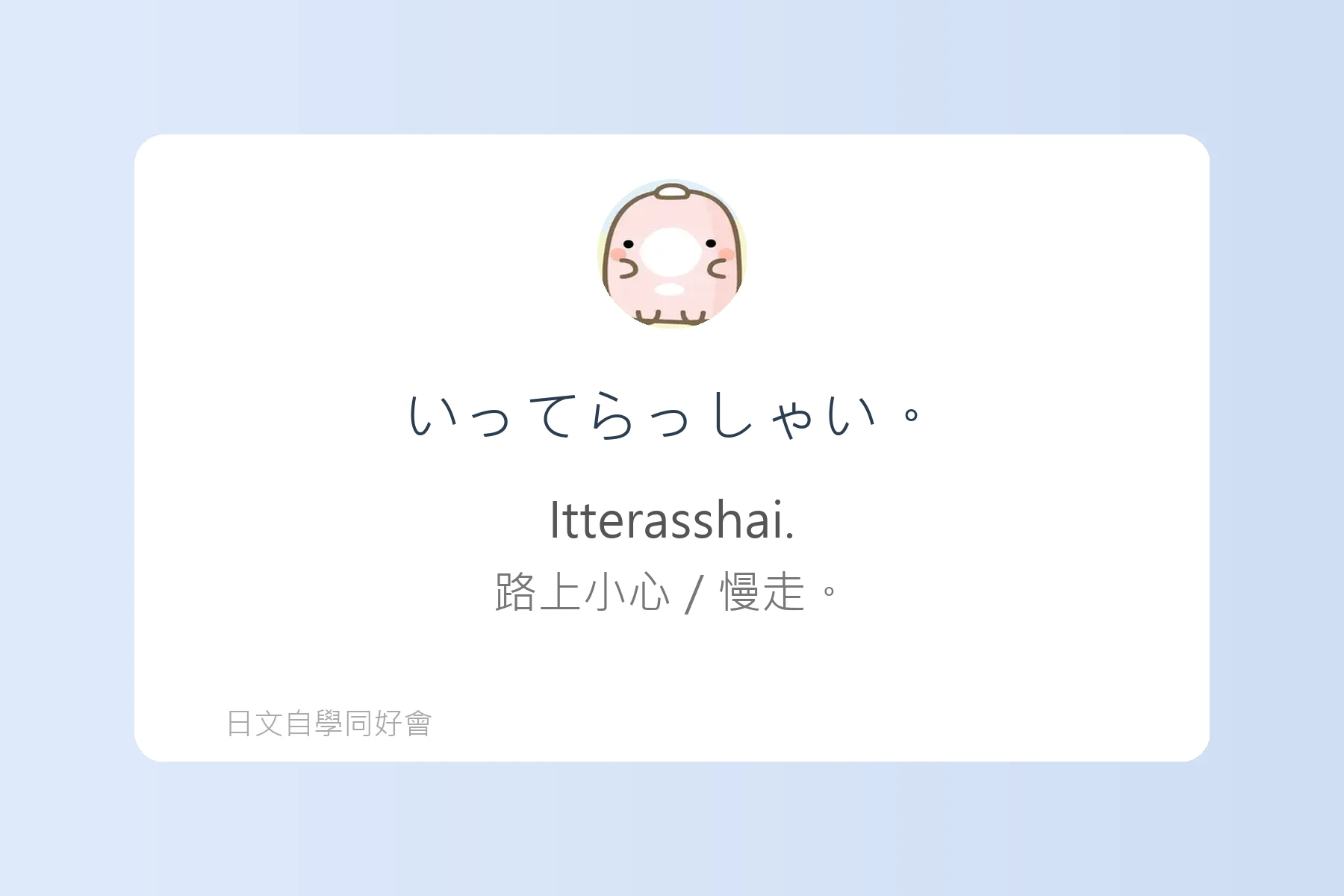 日劇裡超常出現的實用片語卡片4