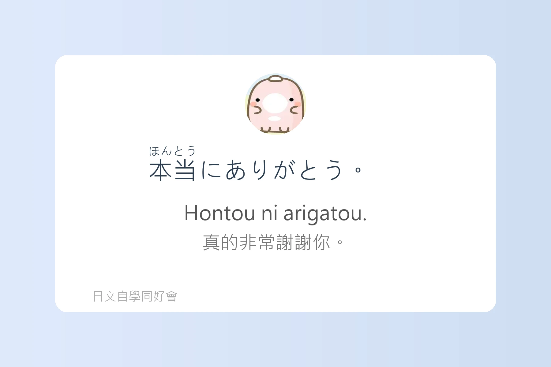 日劇裡超常出現的實用片語卡片46