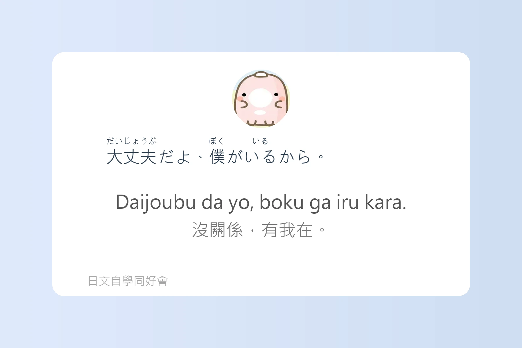 日劇裡超常出現的實用片語卡片49