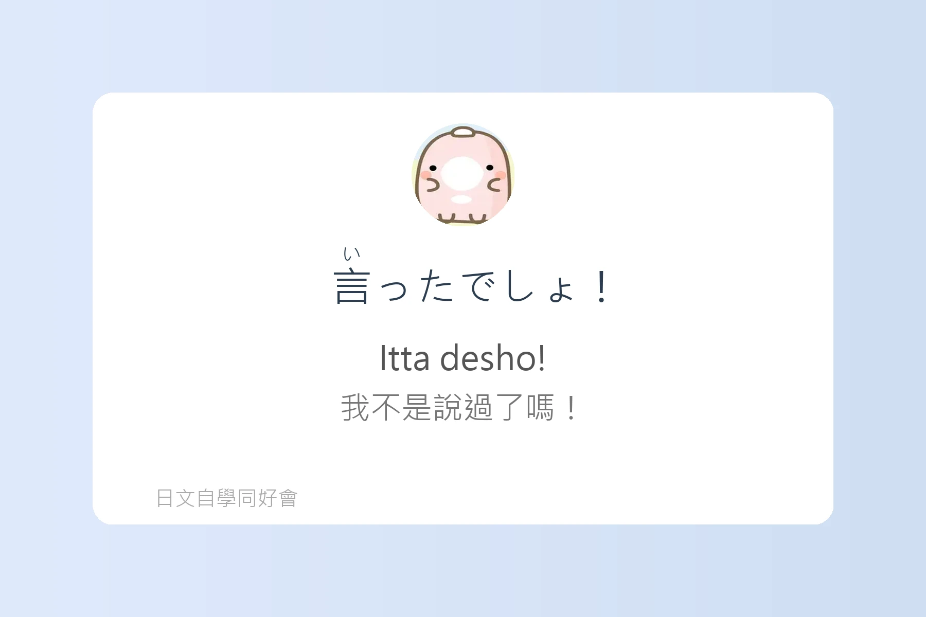 日劇裡超常出現的實用片語卡片70