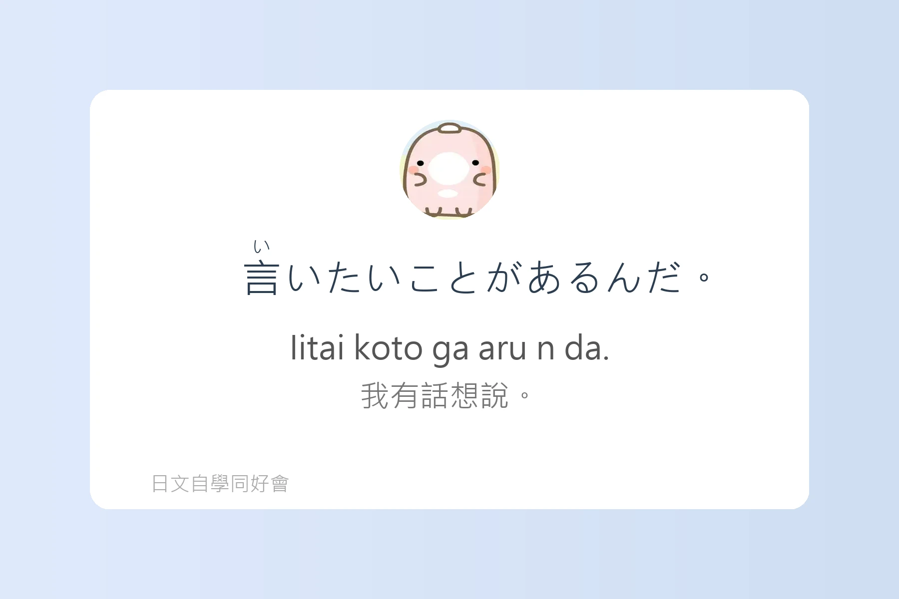 日劇裡超常出現的實用片語卡片87