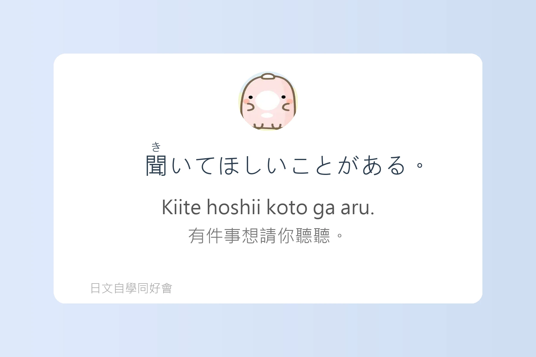 日劇裡超常出現的實用片語卡片88