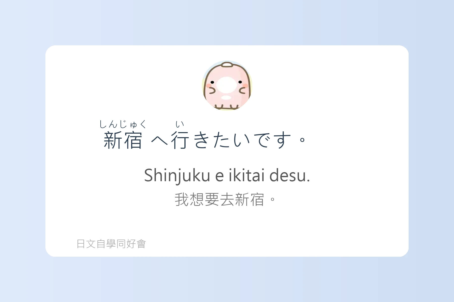 出國前必學的超實用日語片段卡片15