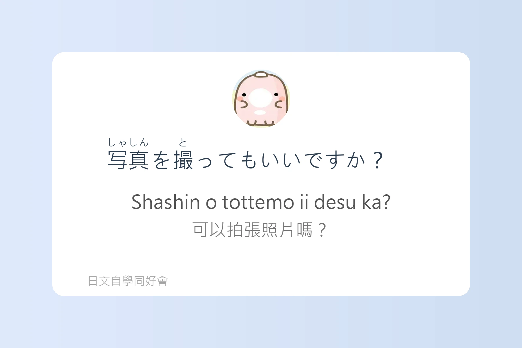 出國前必學的超實用日語片段卡片24