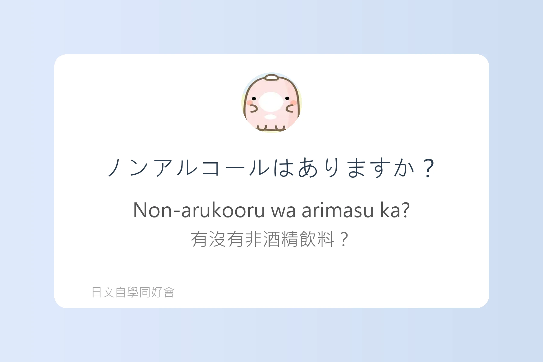出國前必學的超實用日語片段卡片26