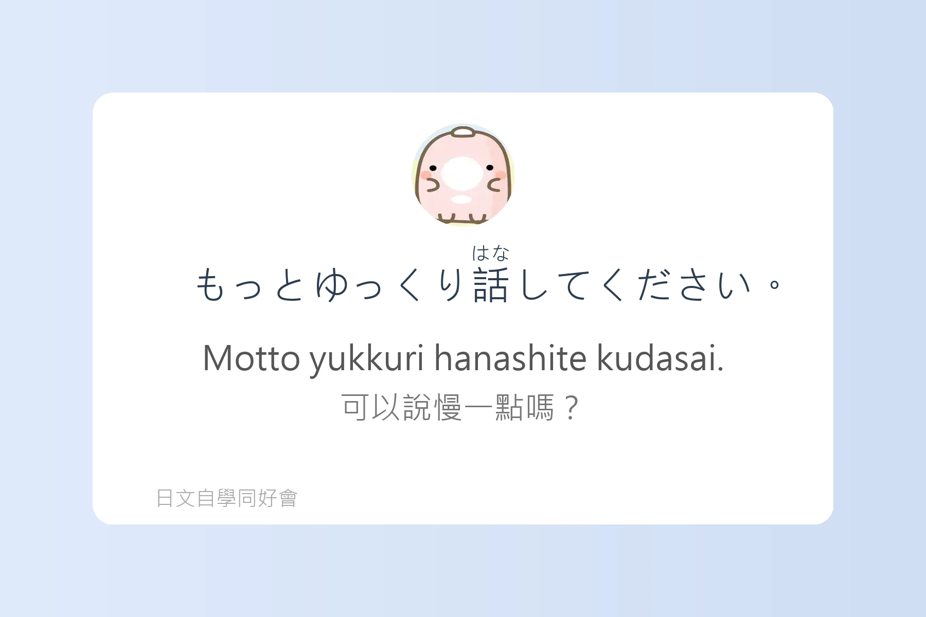 出國前必學的超實用日語片段卡片29