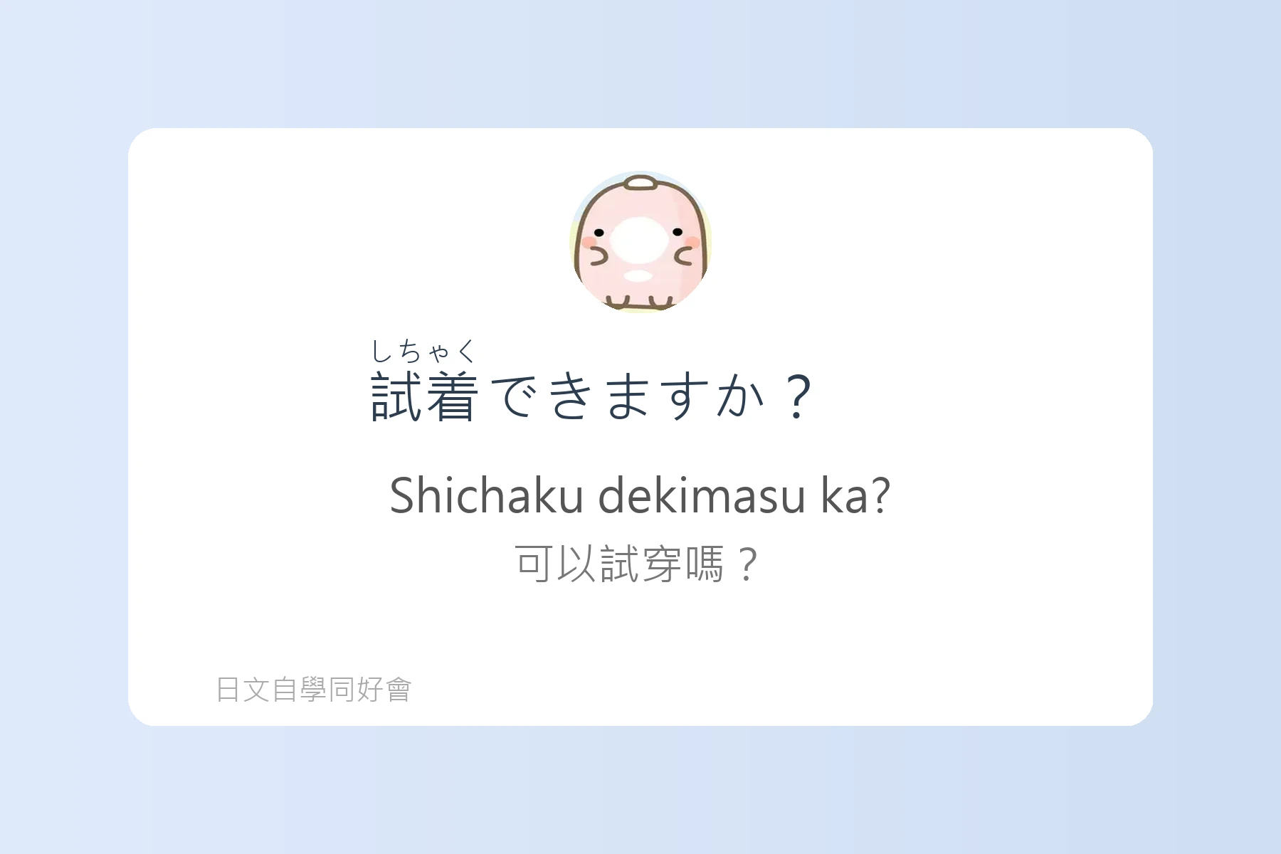出國前必學的超實用日語片段卡片39