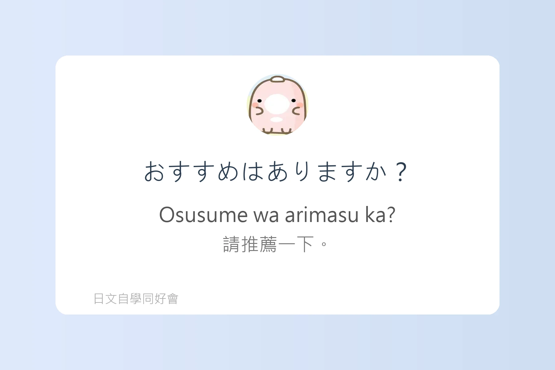 出國前必學的超實用日語片段卡片43