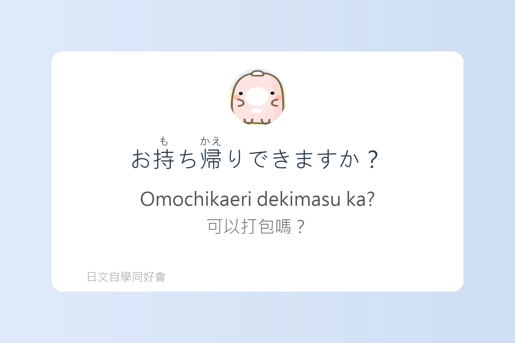 出國前必學的超實用日語片段卡片47