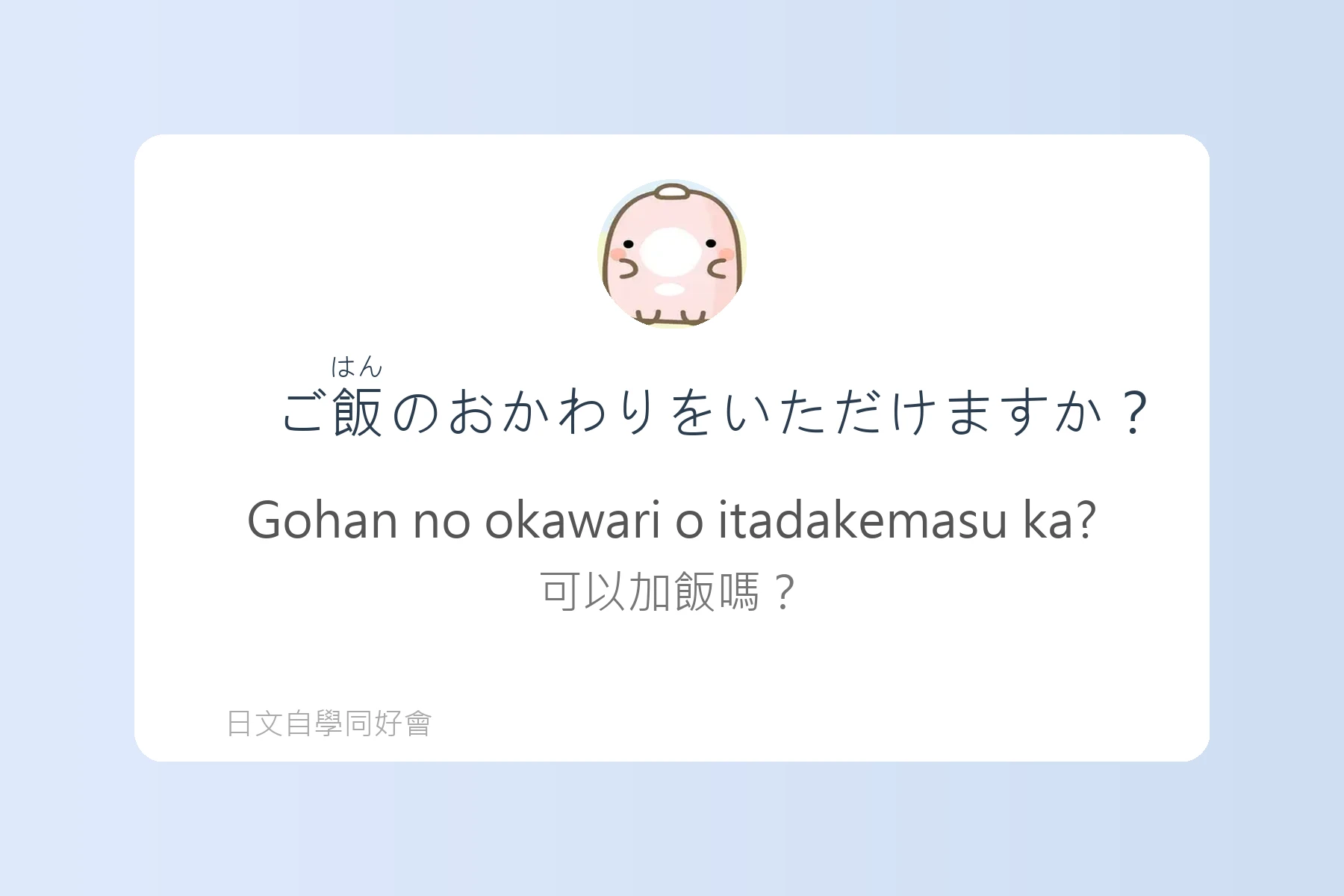 出國前必學的超實用日語片段卡片53