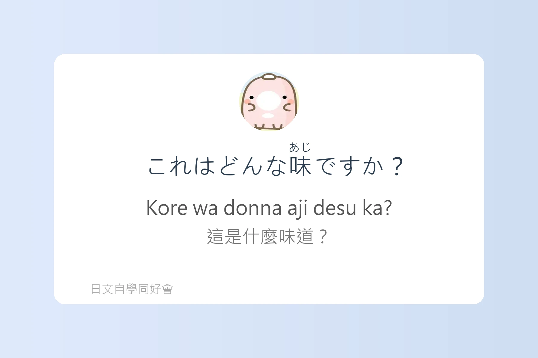 出國前必學的超實用日語片段卡片55