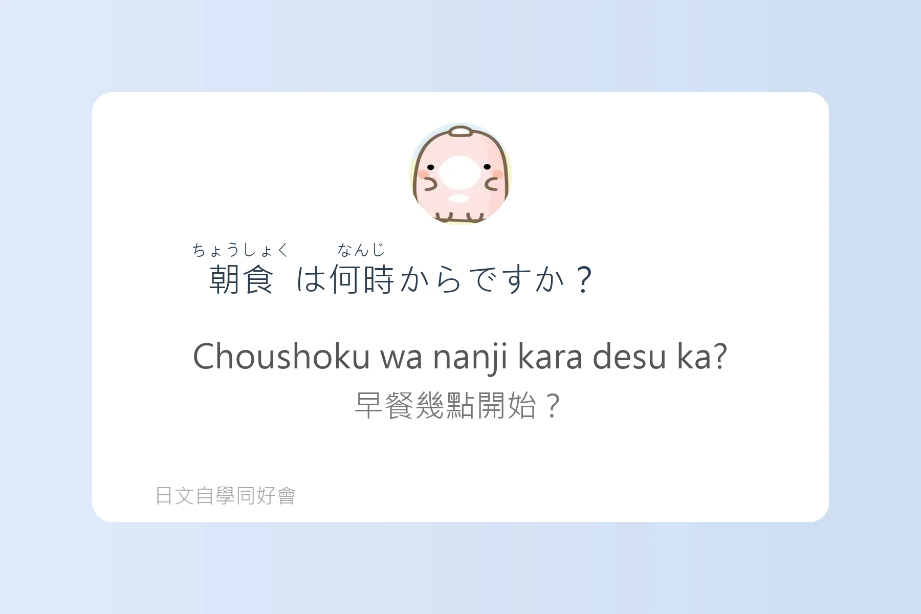 出國前必學的超實用日語片段卡片62