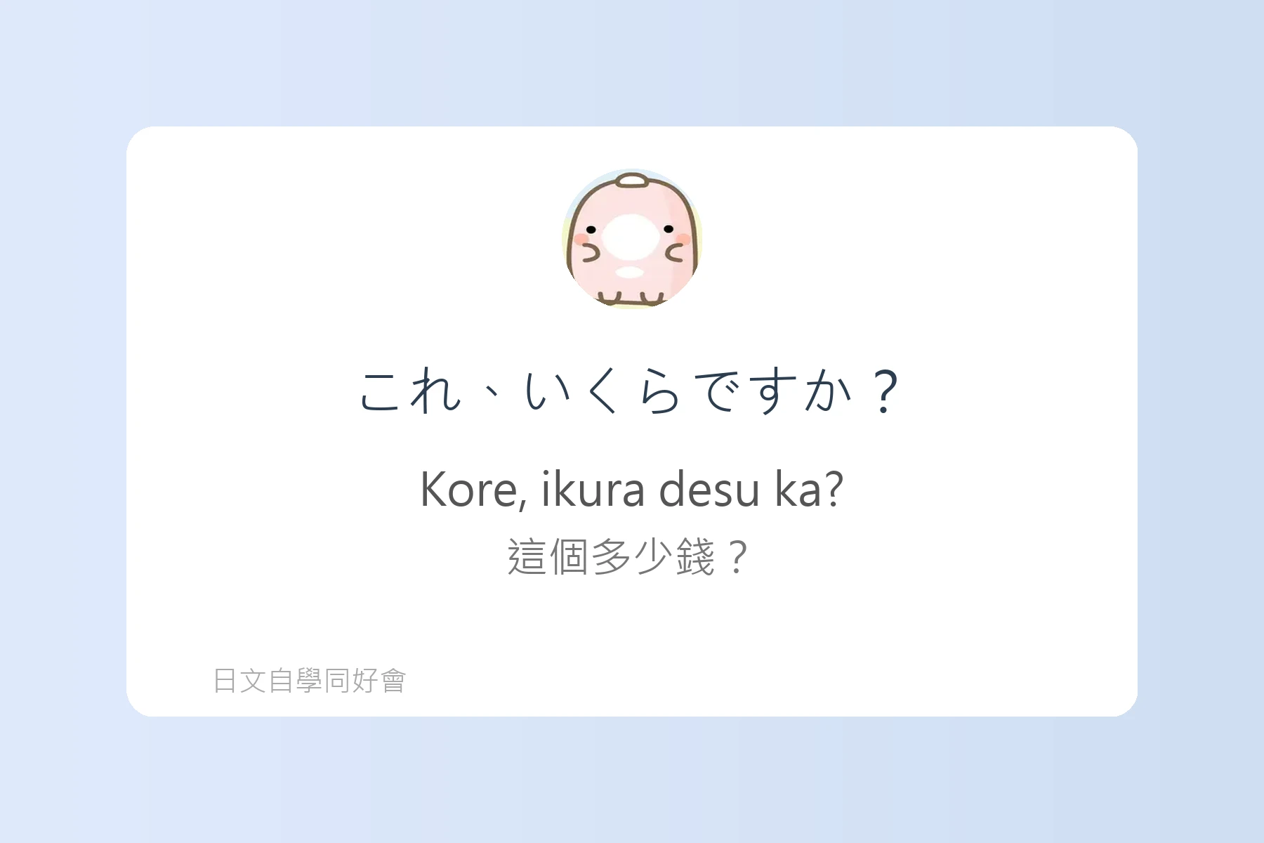 出國前必學的超實用日語片段卡片67