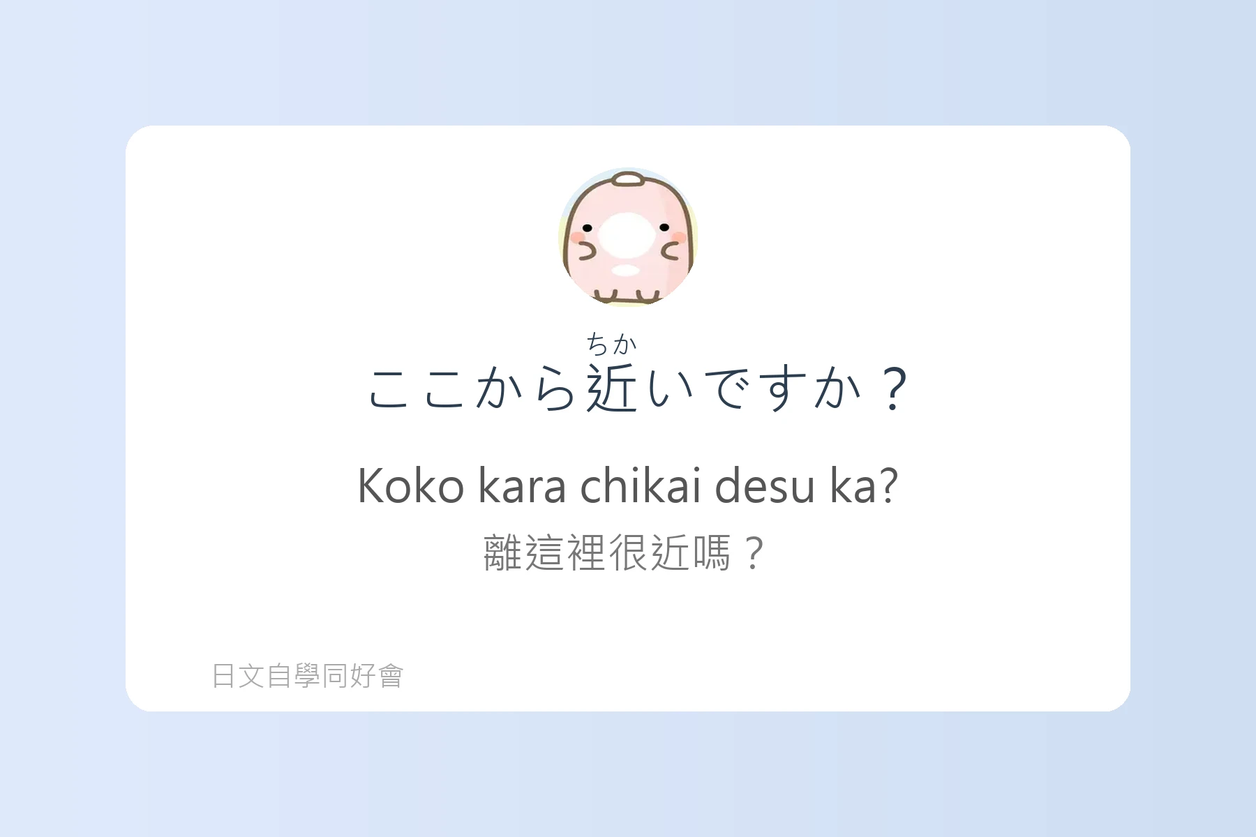 出國前必學的超實用日語片段卡片68