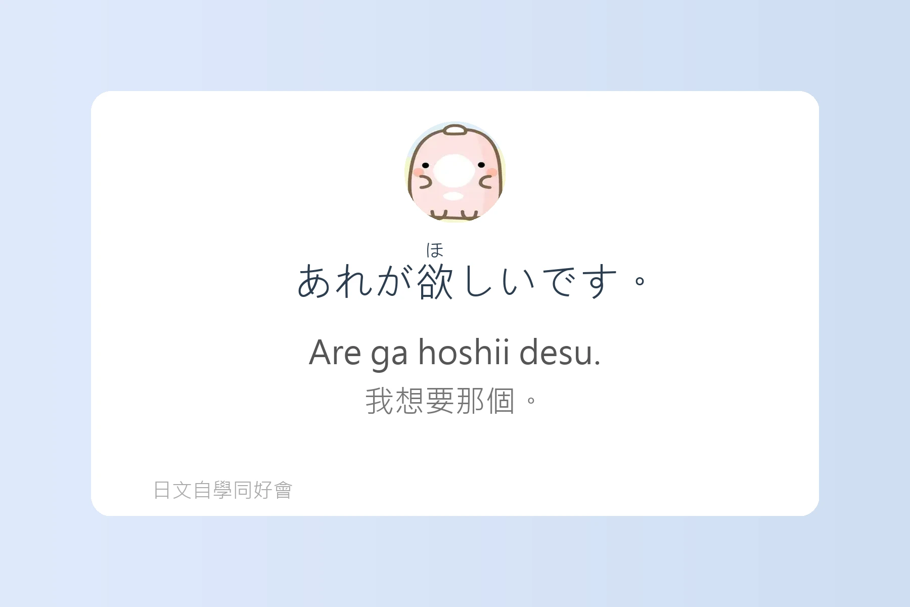 出國前必學的超實用日語片段卡片69