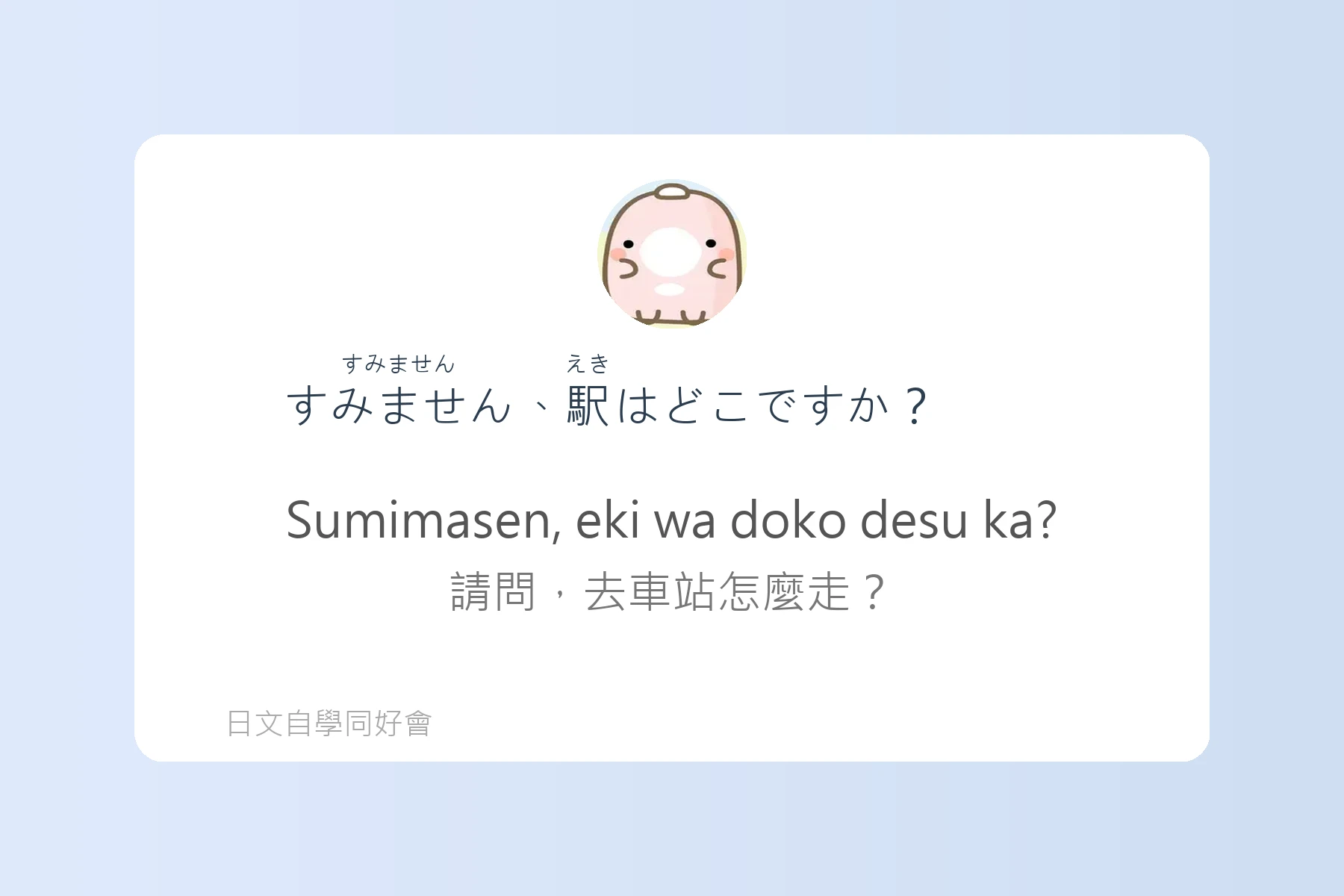 出國前必學的超實用日語片段卡片84