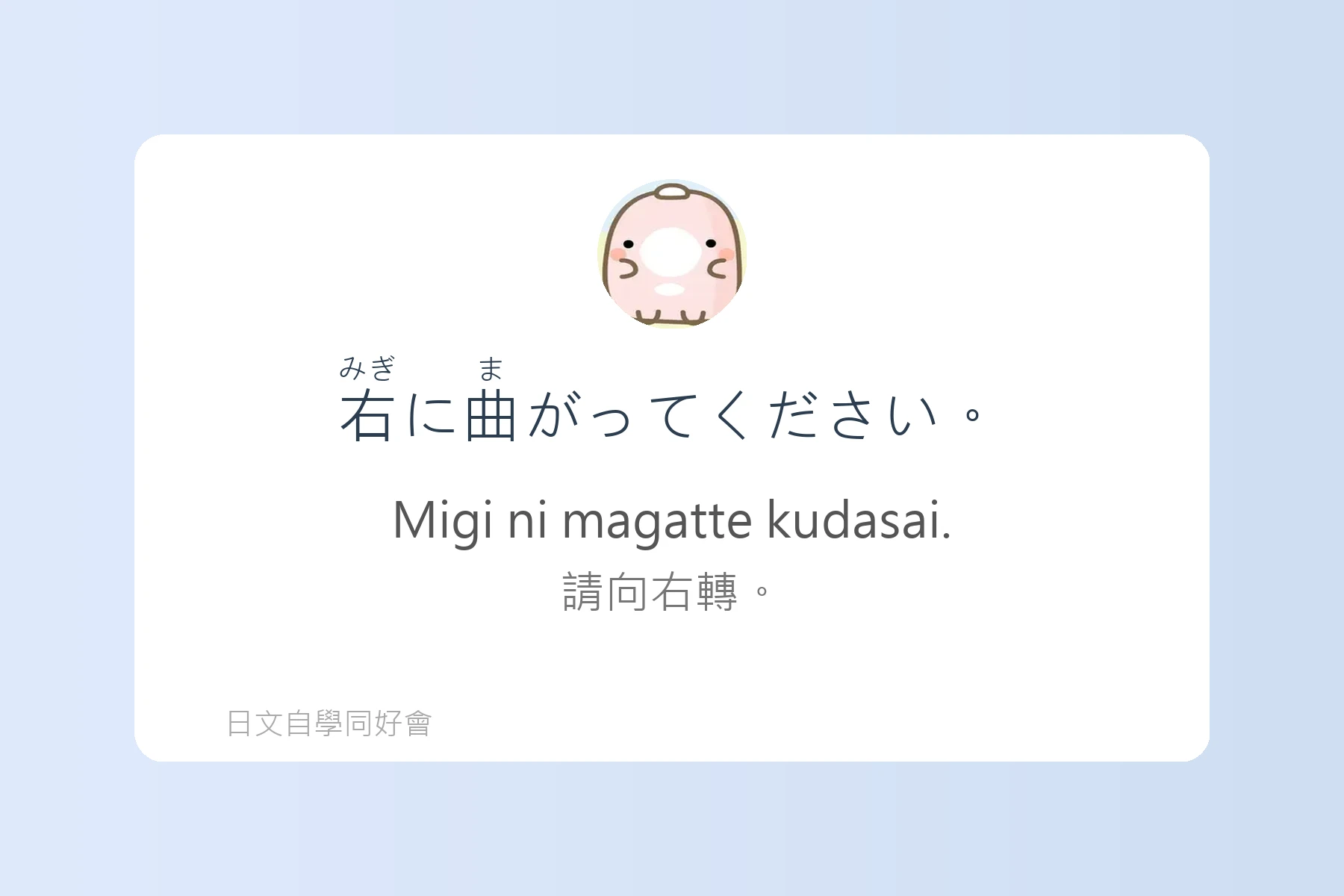出國前必學的超實用日語片段卡片86