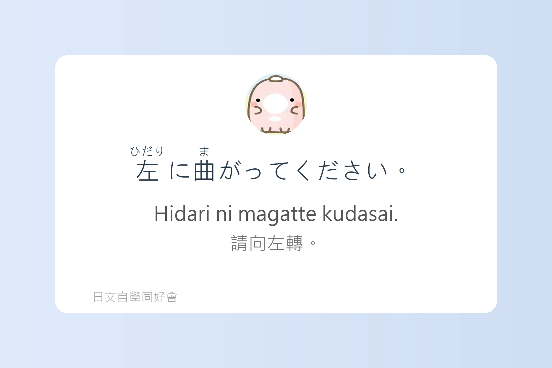 出國前必學的超實用日語片段卡片87