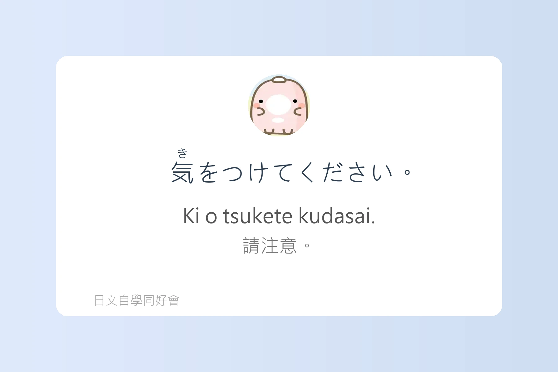 出國前必學的超實用日語片段卡片91