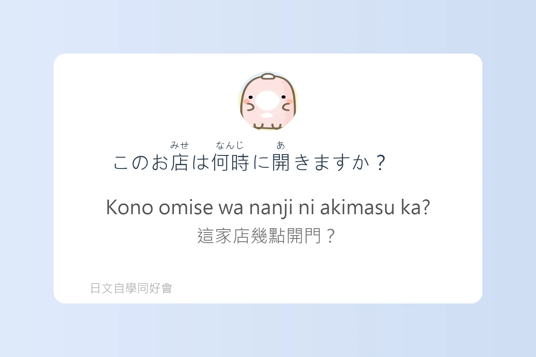 出國前必學的超實用日語片段卡片94