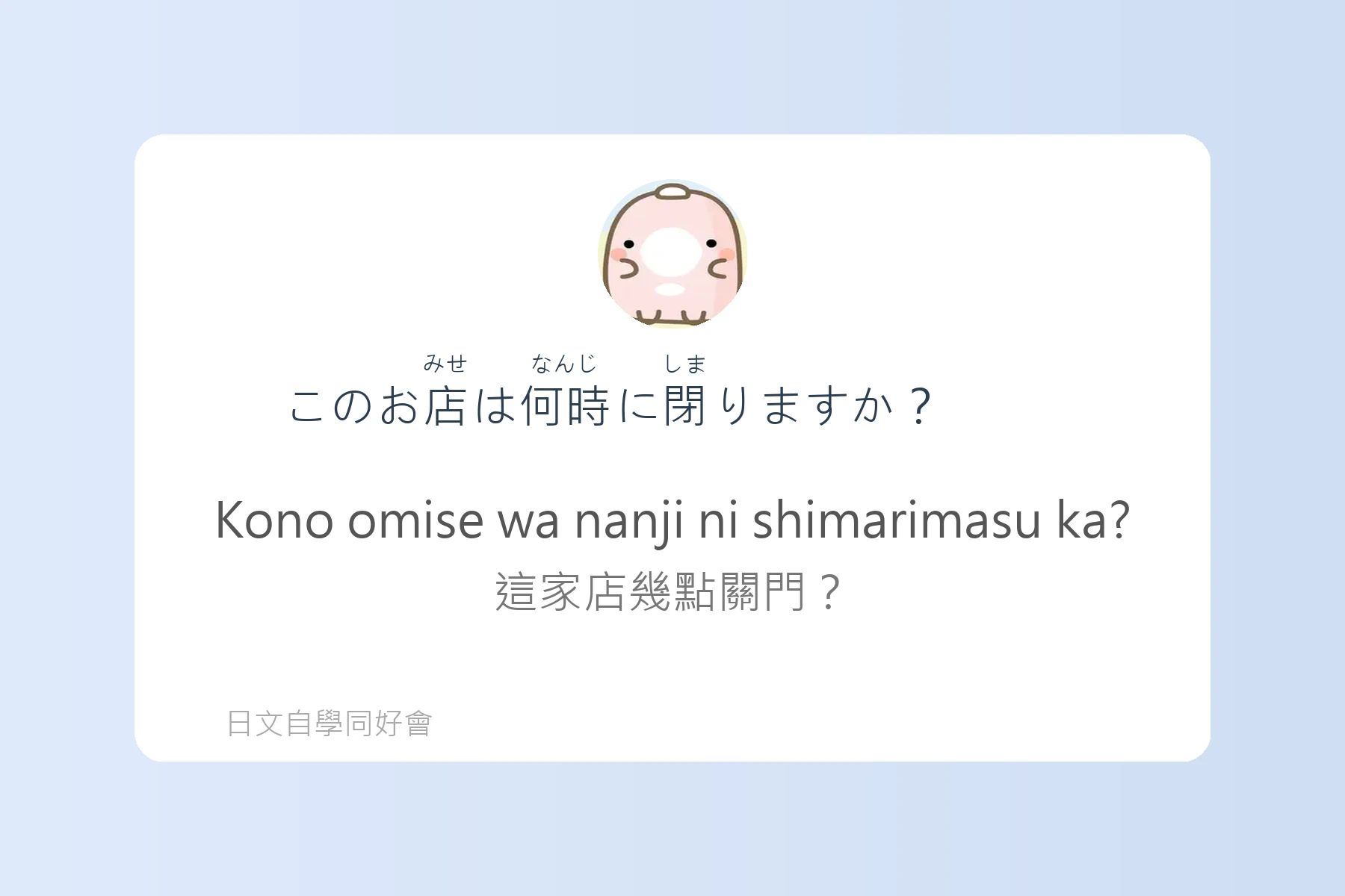 出國前必學的超實用日語片段卡片95