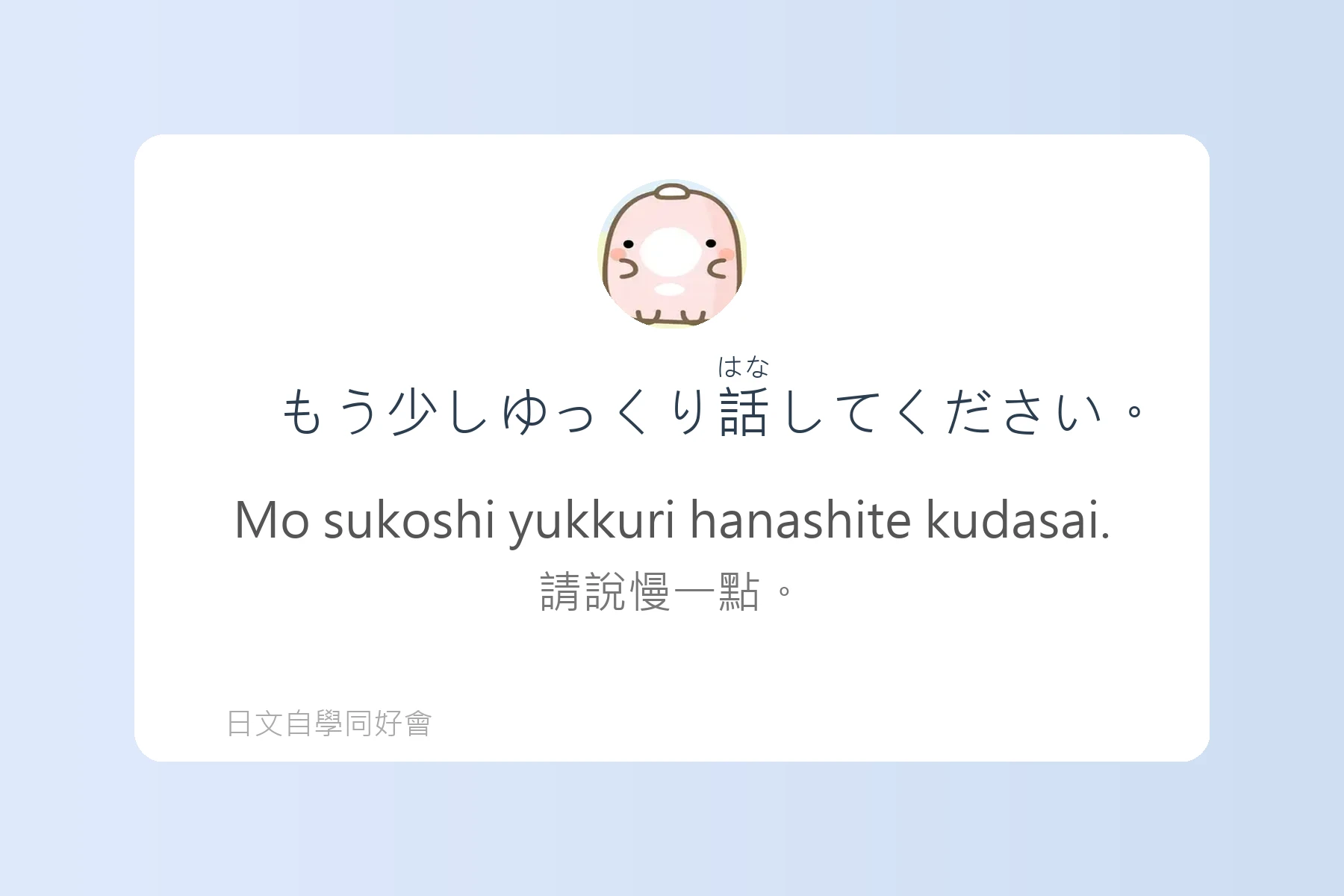 去日本一定要會的日語表達卡片8