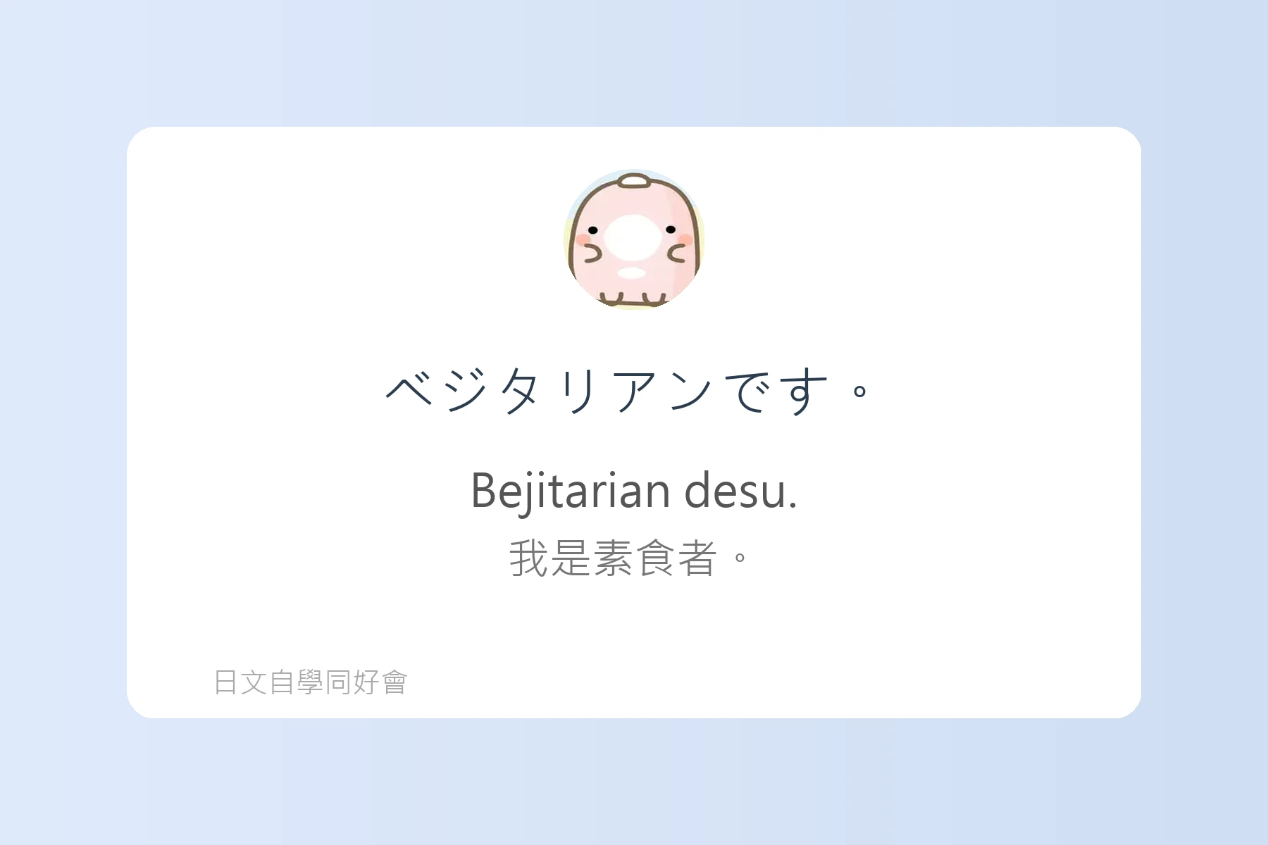 去日本一定要會的日語表達卡片83