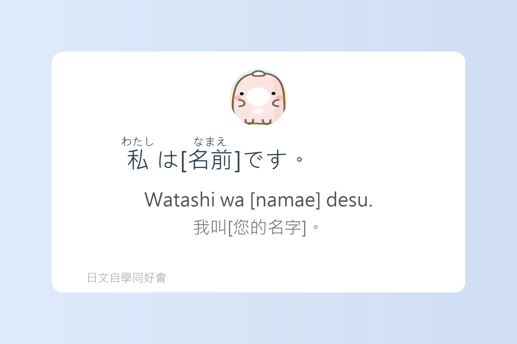 打開嘴就能說的簡單日語會話卡片12