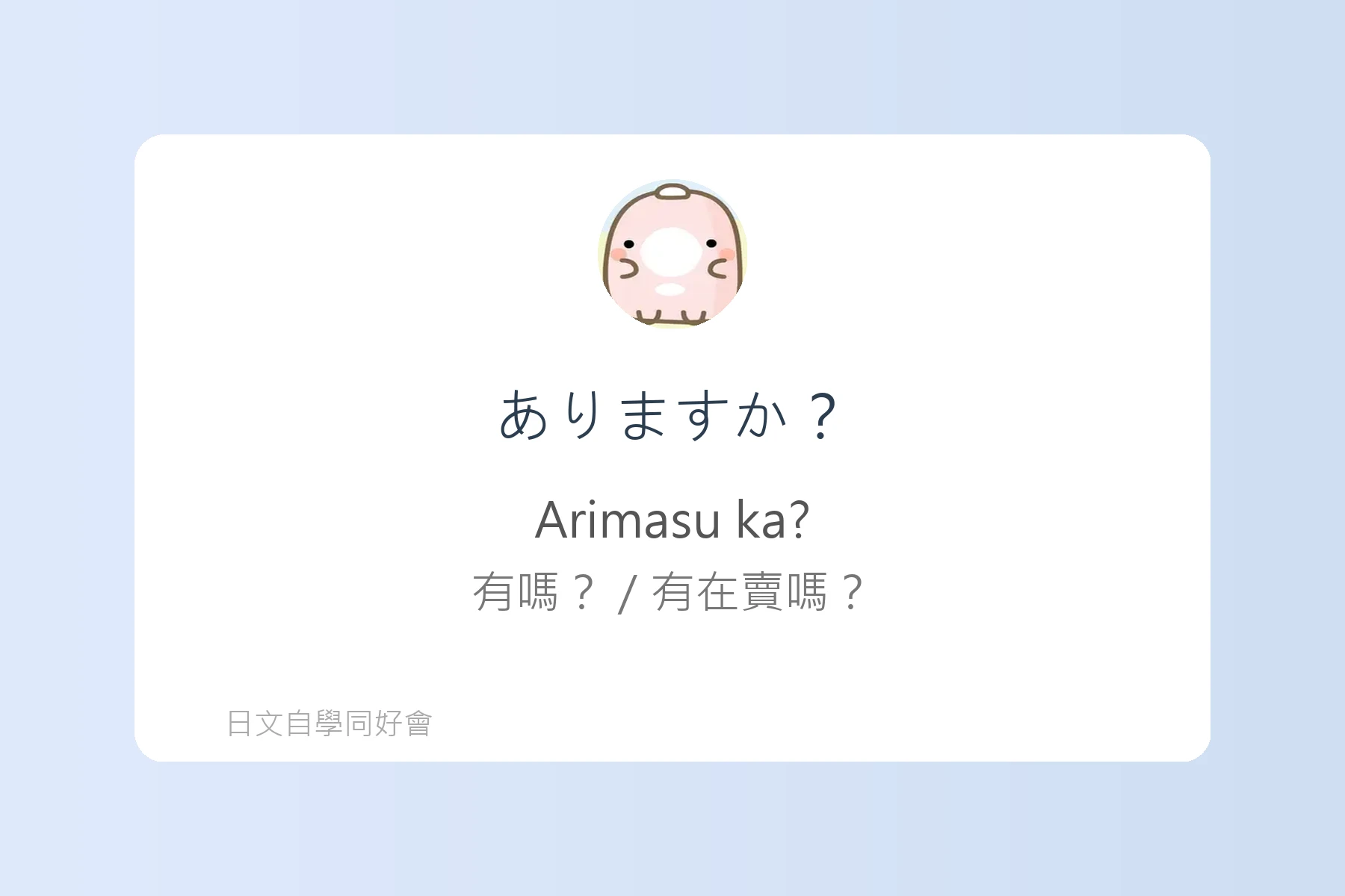 打開嘴就能說的簡單日語會話卡片27