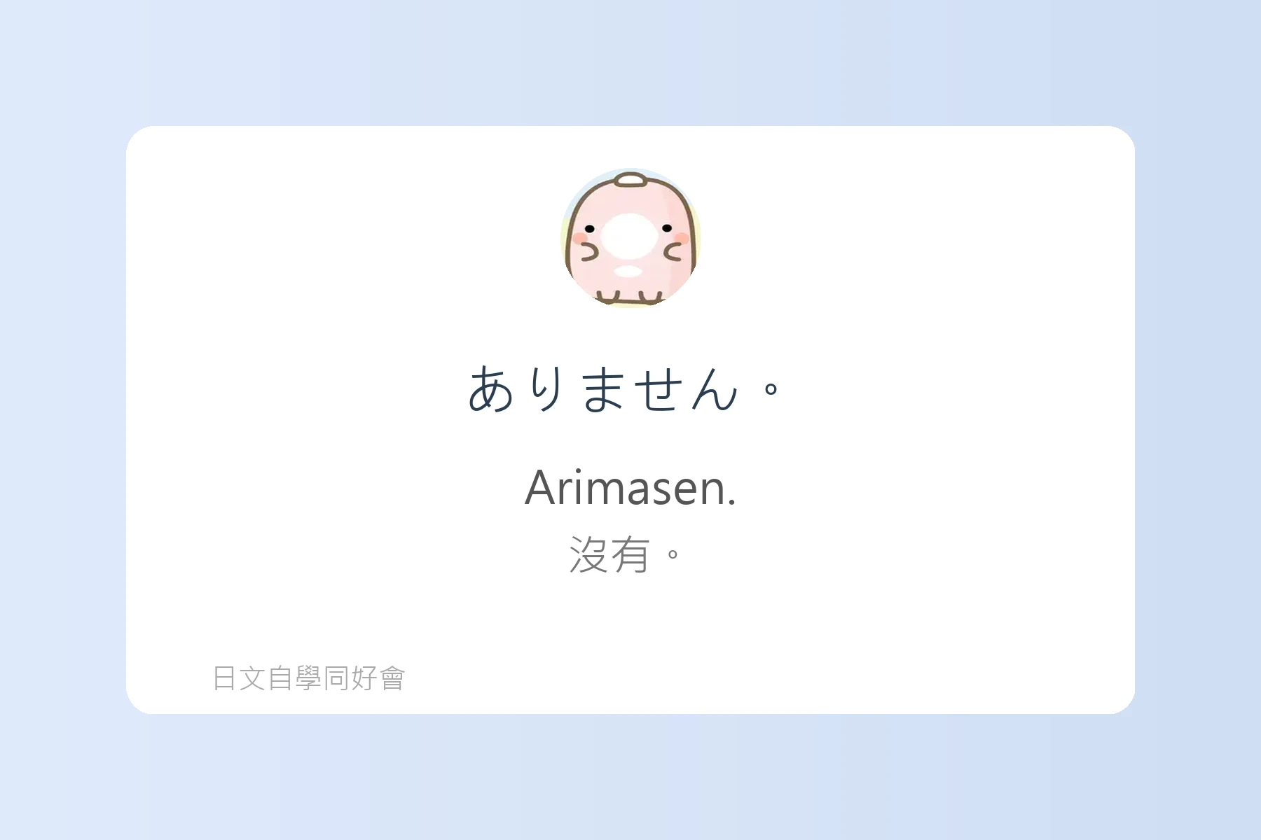 打開嘴就能說的簡單日語會話卡片29
