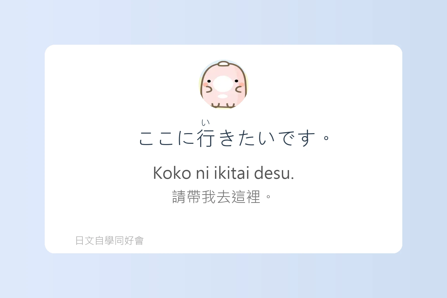 打開嘴就能說的簡單日語會話卡片35