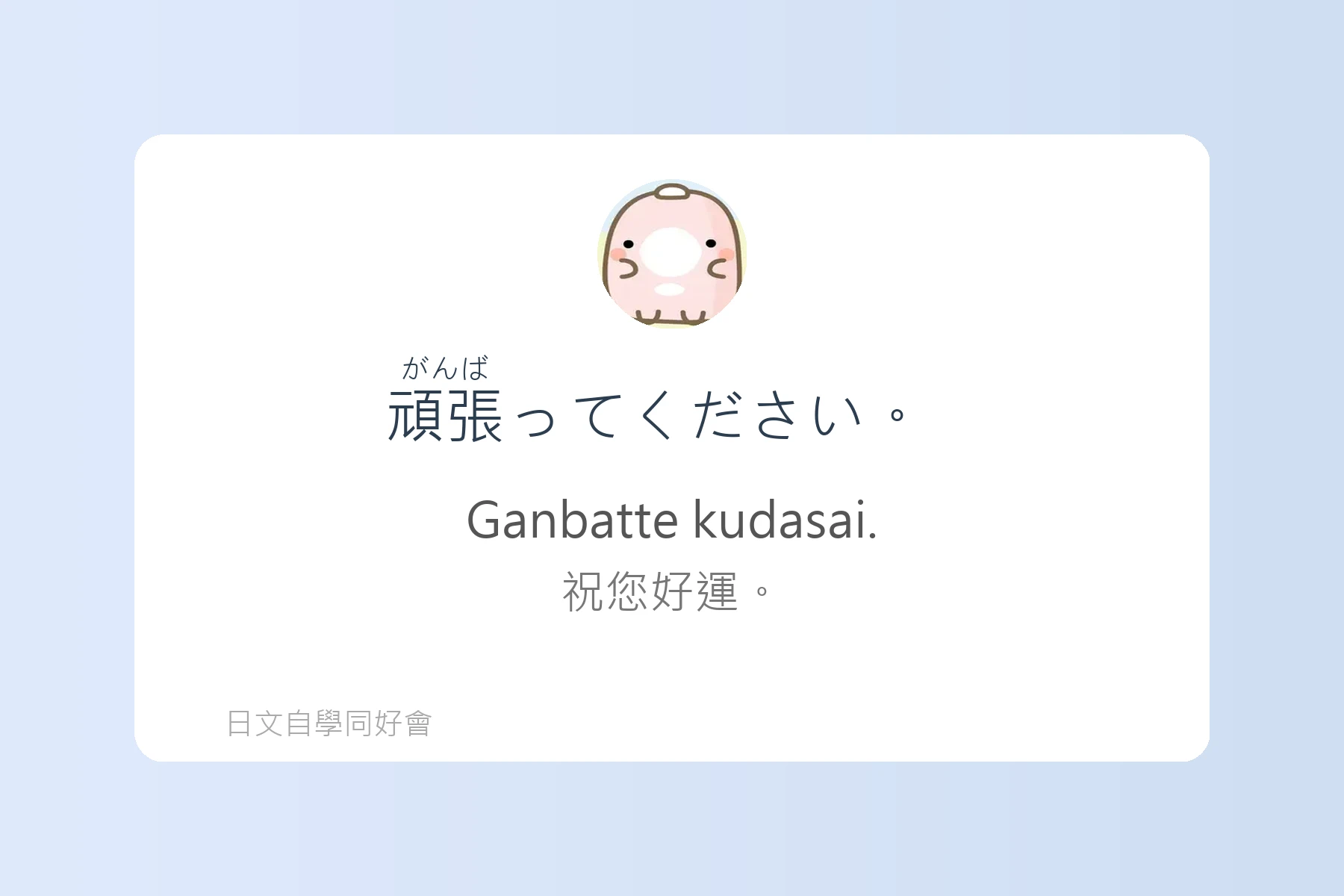 打開嘴就能說的簡單日語會話卡片62