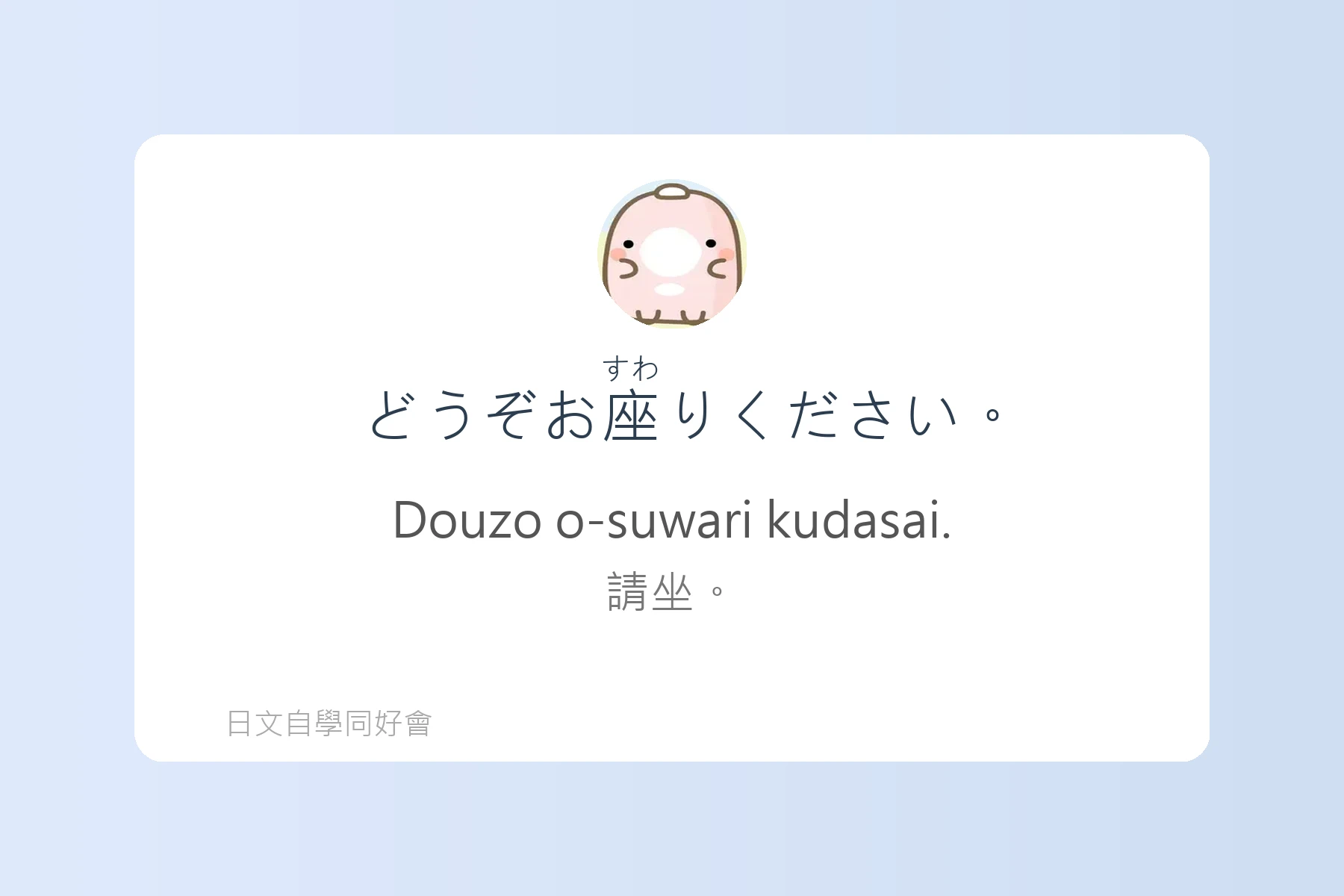 打開嘴就能說的簡單日語會話卡片64