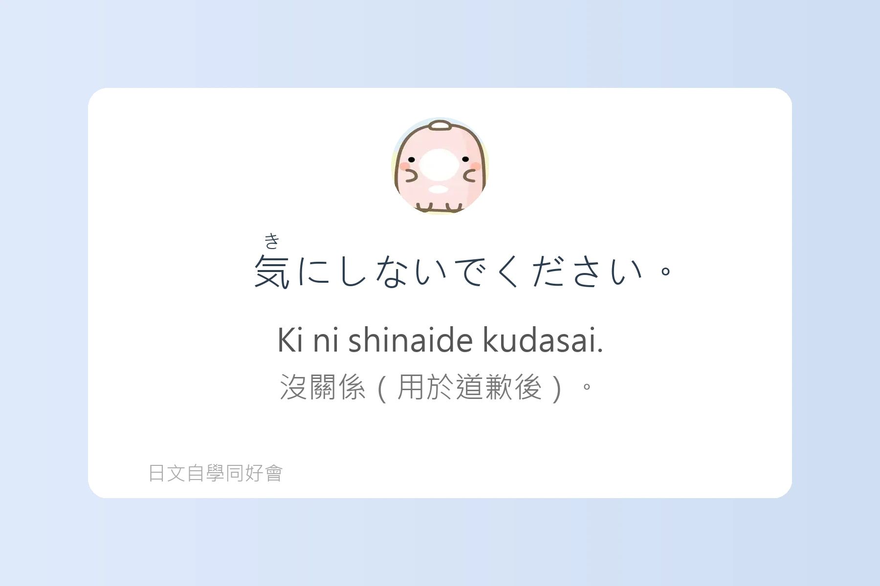 打開嘴就能說的簡單日語會話卡片76