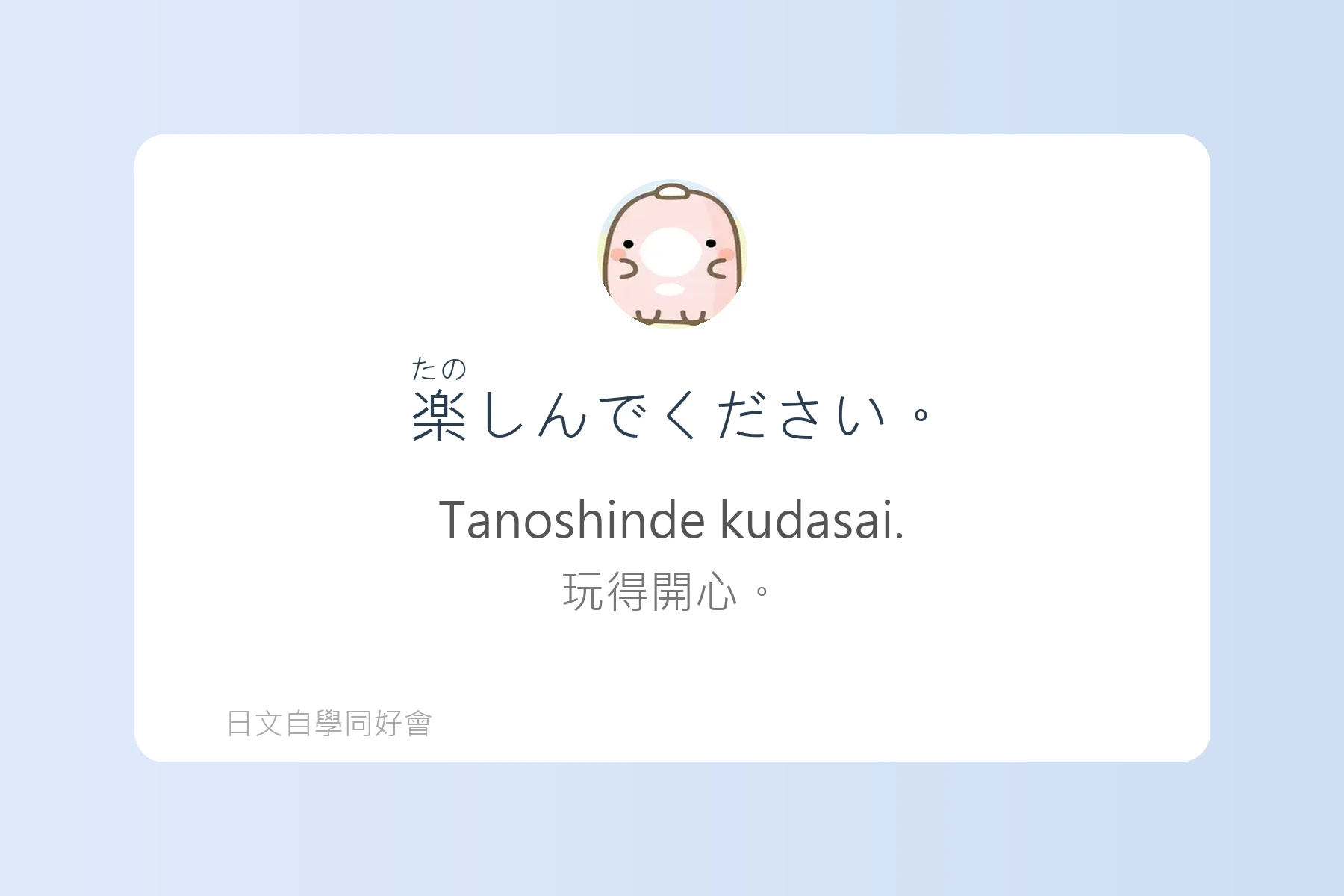 打開嘴就能說的簡單日語會話卡片79