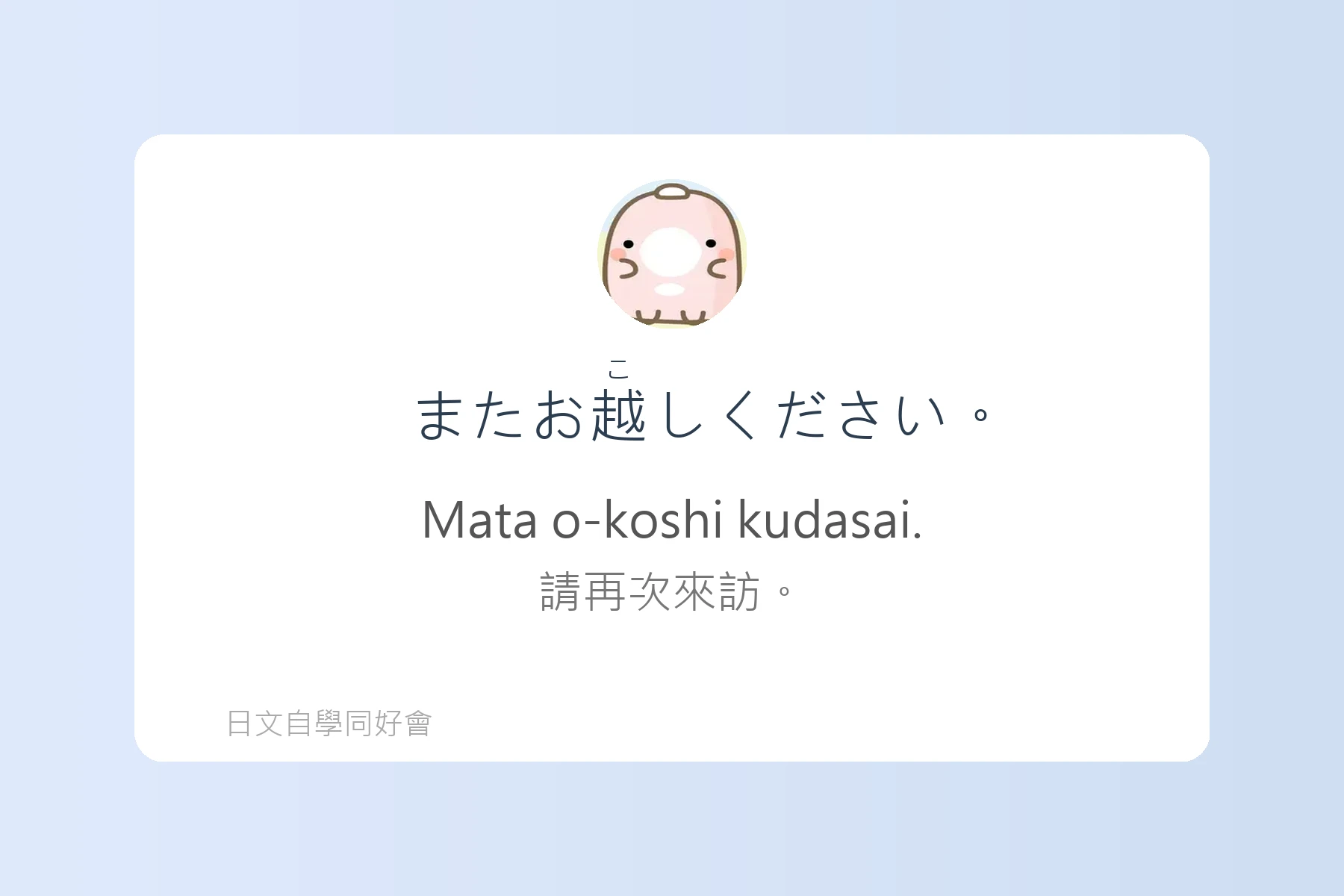 打開嘴就能說的簡單日語會話卡片81