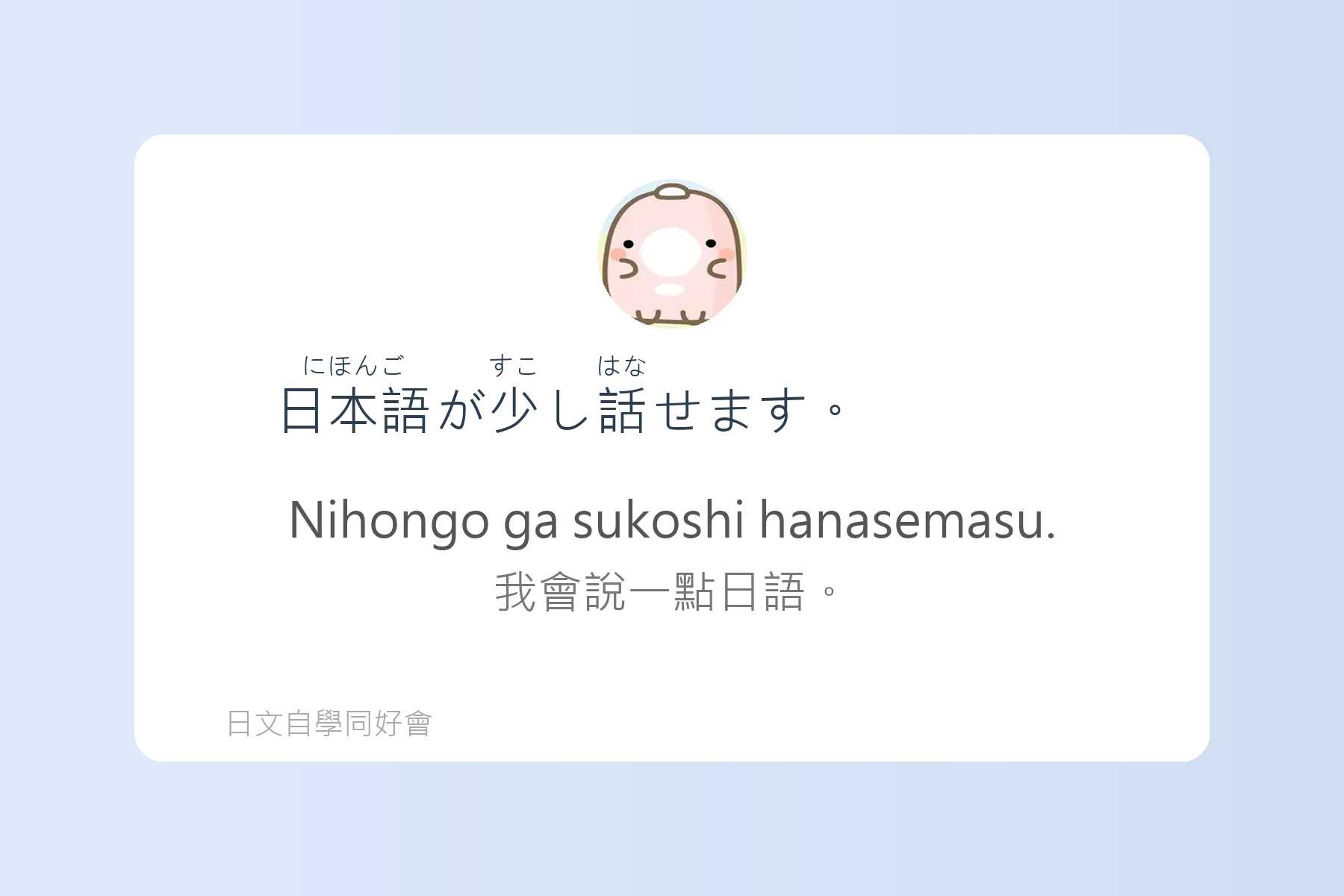 打開嘴就能說的簡單日語會話卡片83