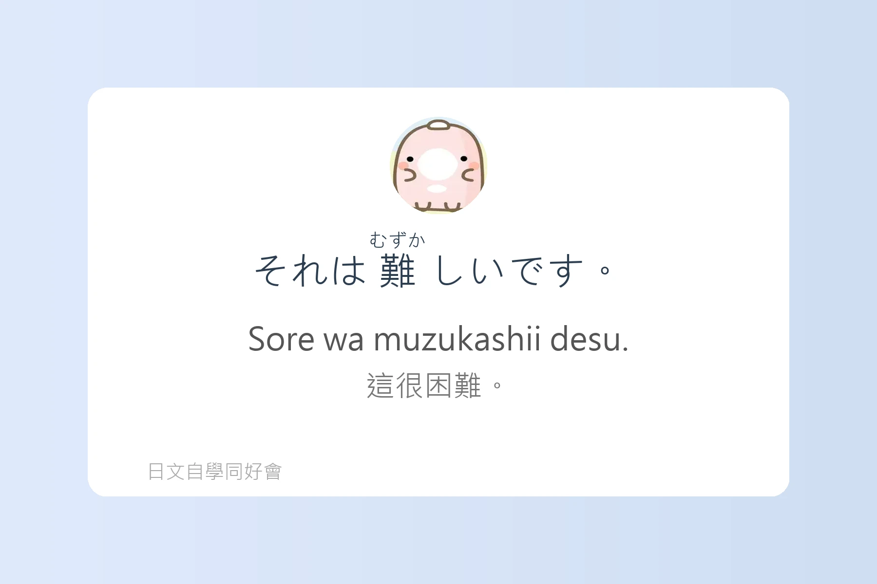 打開嘴就能說的簡單日語會話卡片86