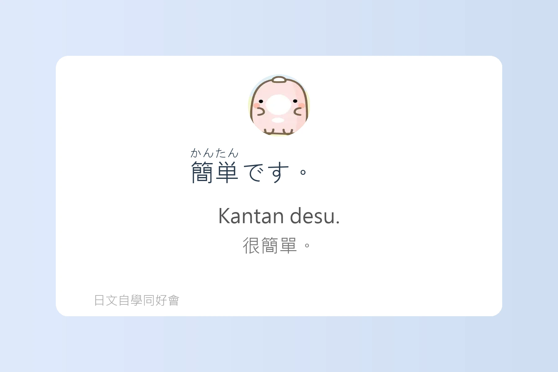 打開嘴就能說的簡單日語會話卡片87