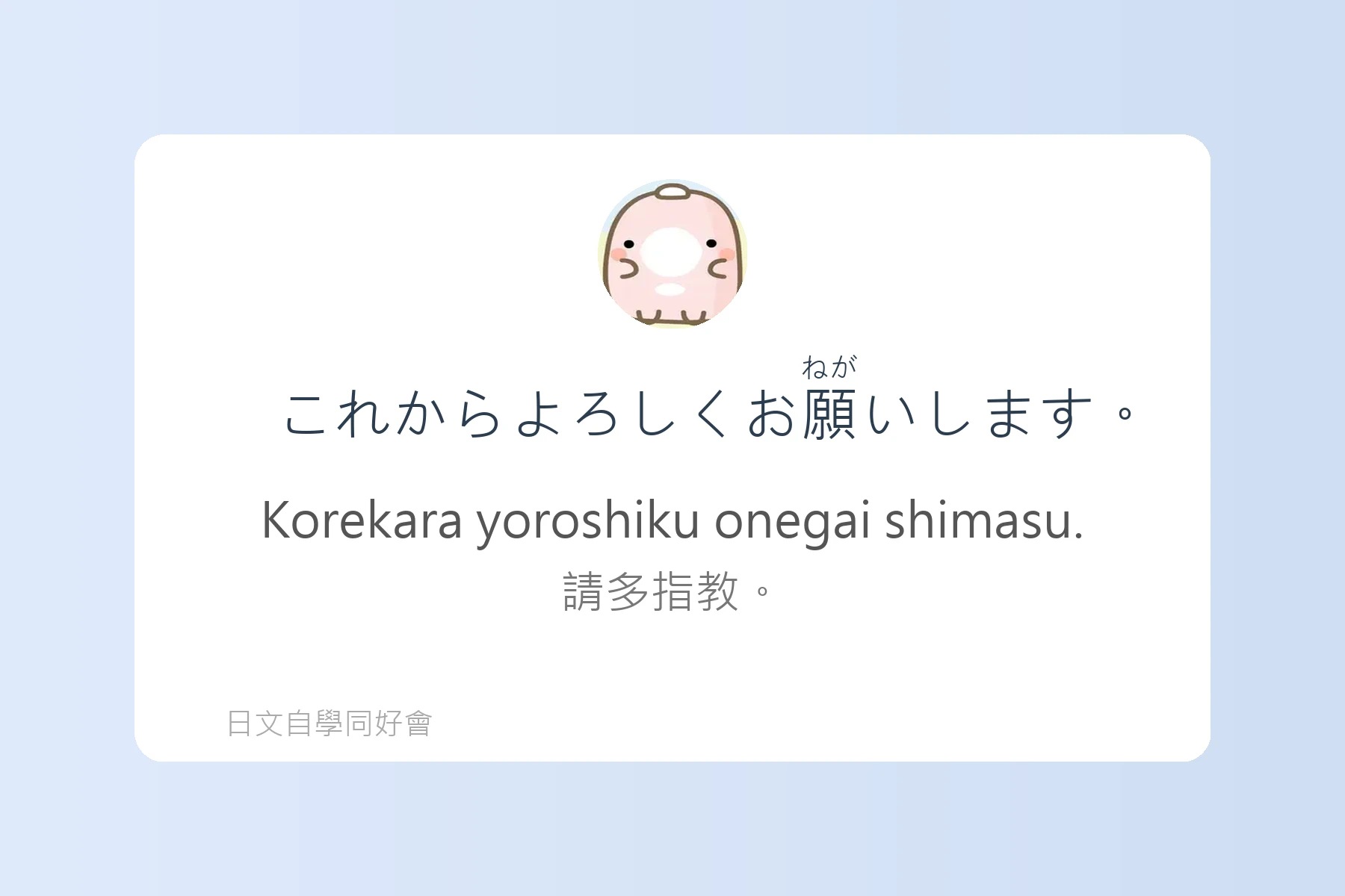 用日語自然打招呼的方法卡片67