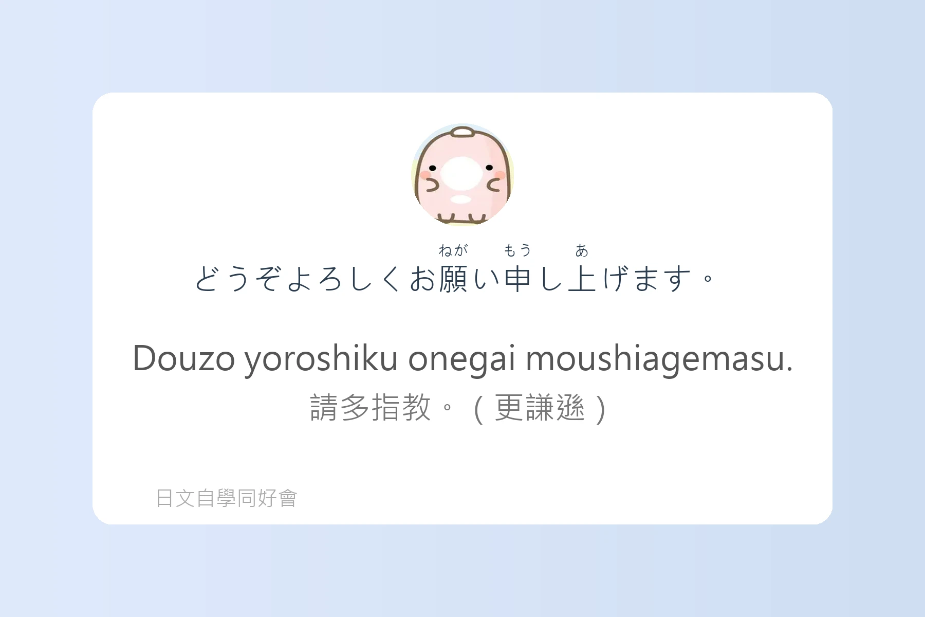 用日語自然打招呼的方法卡片76