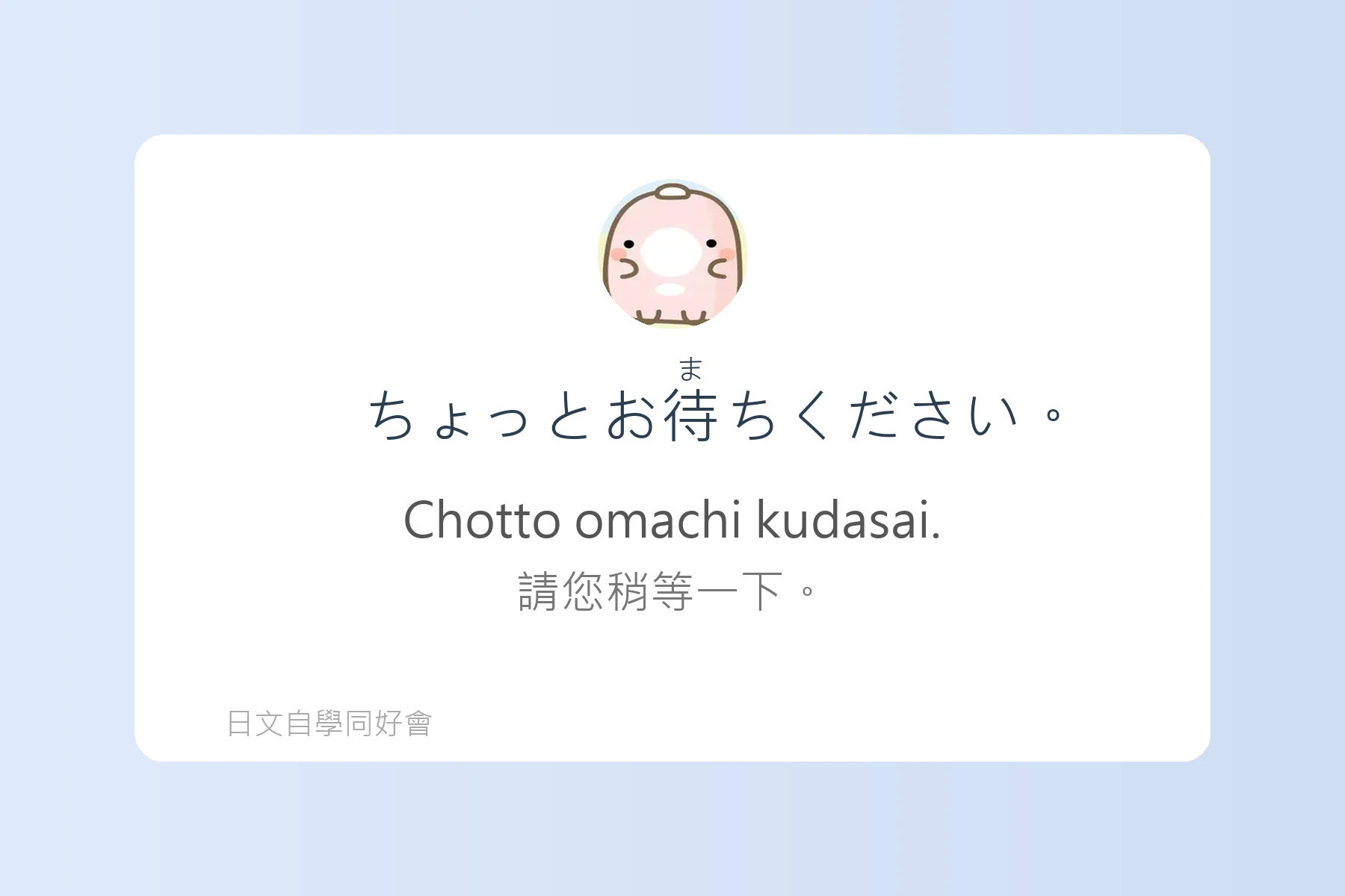 用日語自然打招呼的方法卡片90