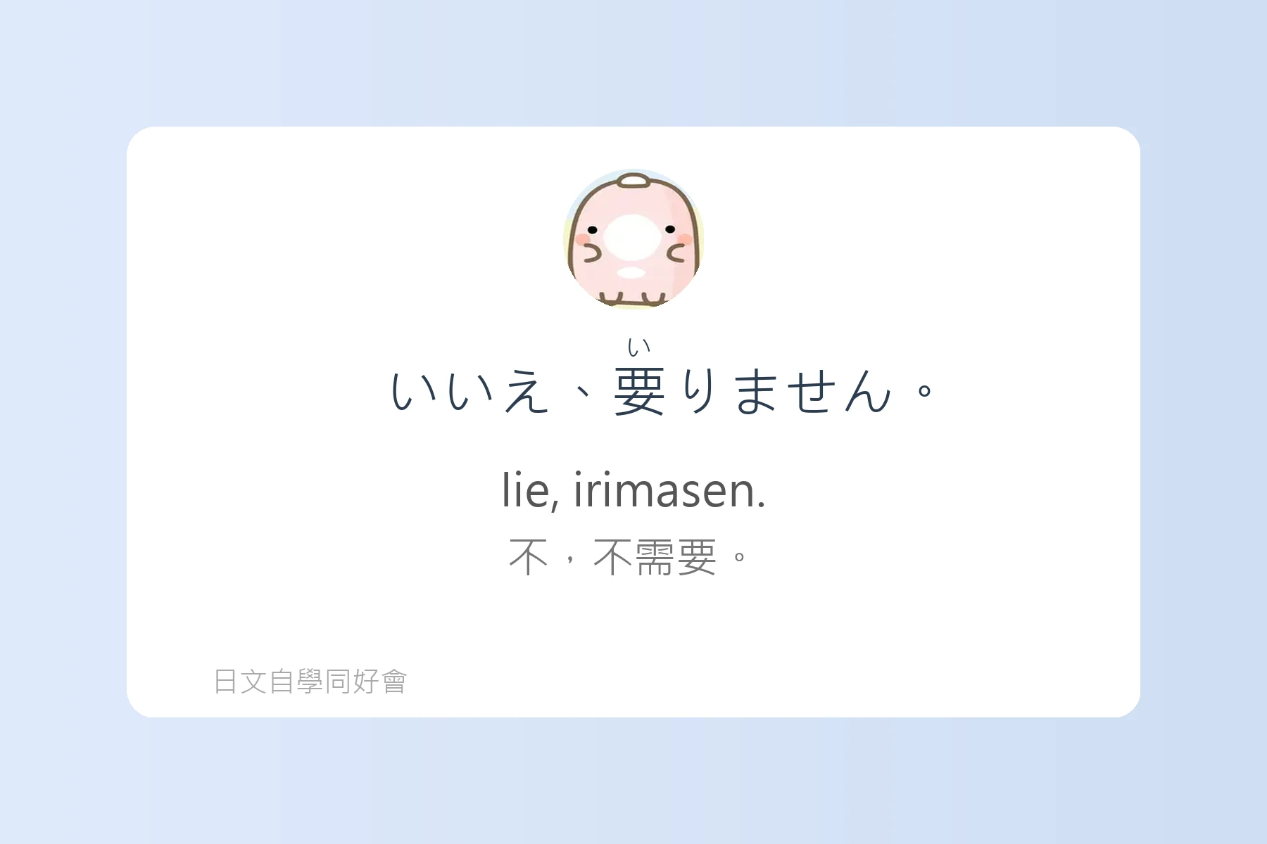 在便利商店也能用的簡單日語卡片10