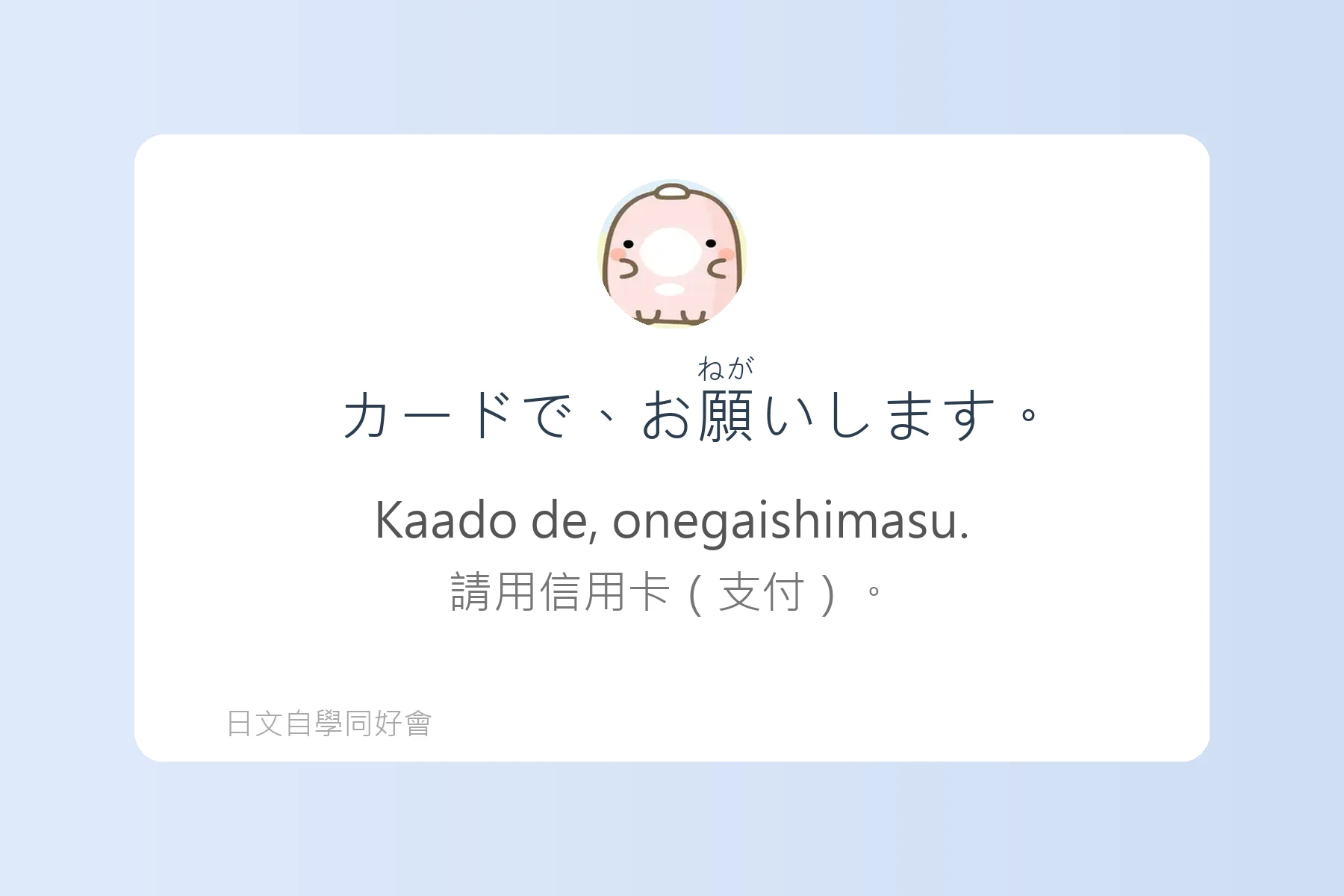 在便利商店也能用的簡單日語卡片16