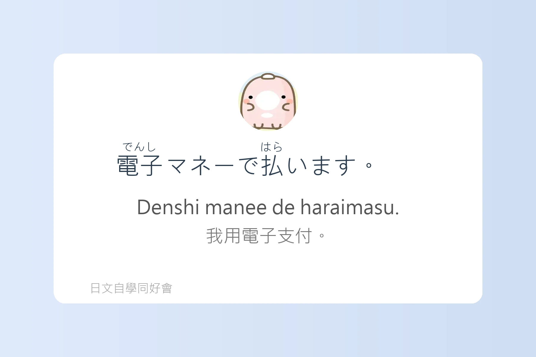 在便利商店也能用的簡單日語卡片17